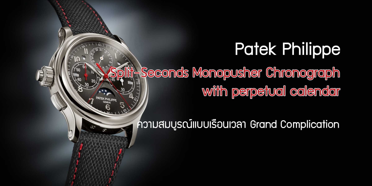 Patek Philippe Split-Seconds Monopusher Chronograph with perpetual calendar
