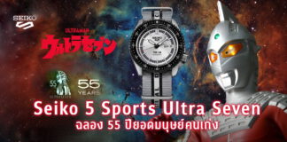 Seiko 5 Sports Ultra Seven