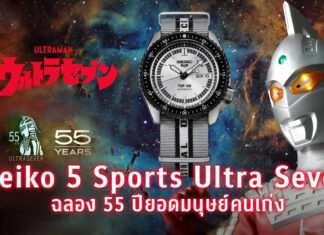Seiko 5 Sports Ultra Seven