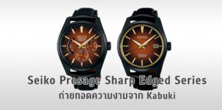 Seiko Presage Sharp Edged Series Kabuki