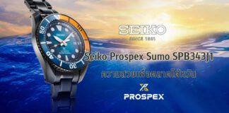 Seiko Prospex Sumo SPB343J1