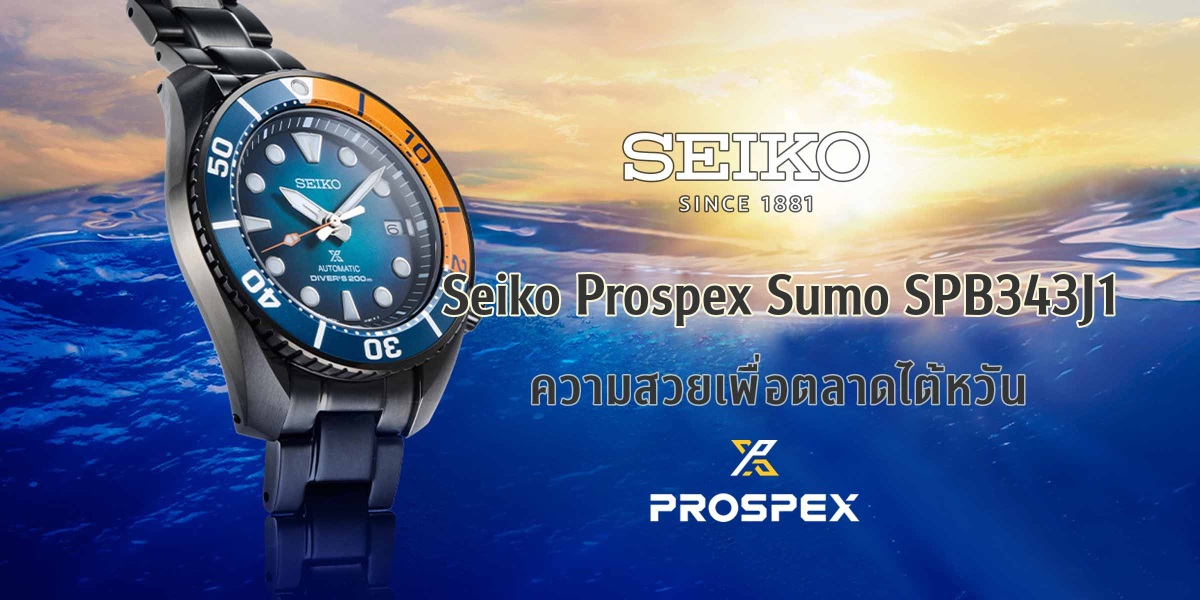Seiko Prospex Sumo SPB343J1