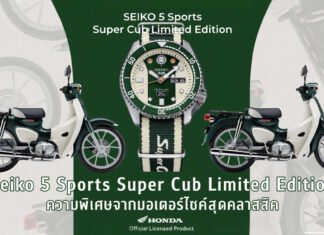 Seiko 5 Sports Super Cub Limited Edition