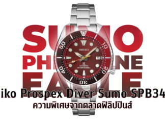 Seiko Prospex Diver Sumo SPB345J