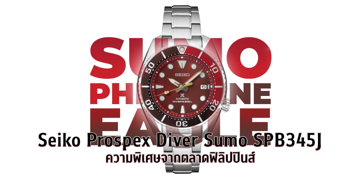 Seiko Prospex Diver Sumo SPB345J