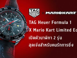 TAG Heuer Formula 1 X Mario Kart Limited Edition