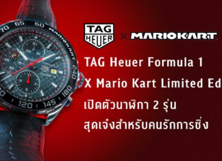 TAG Heuer Formula 1 X Mario Kart Limited Edition