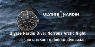Ulysse Nardin Diver Norrøna Arctic Night