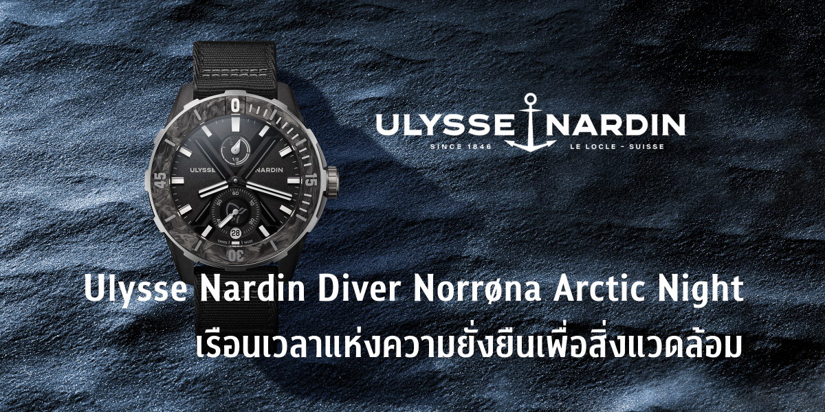 Ulysse Nardin Diver Norrøna Arctic Night