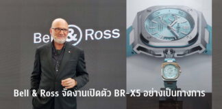 Bell & Ross BR-X5