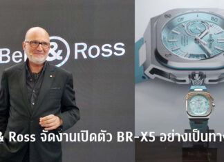 Bell & Ross BR-X5