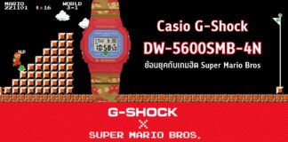Casio G-Shock DW-5600SMB-4N
