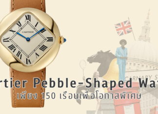 Cartier Pebble-Shaped Watch