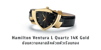 Hamilton Ventura L Quartz 14K Gold