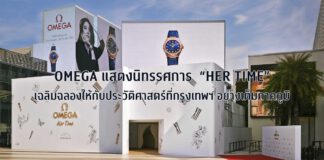 OMEGA “HER TIME”