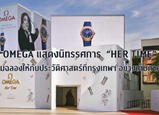 OMEGA “HER TIME”