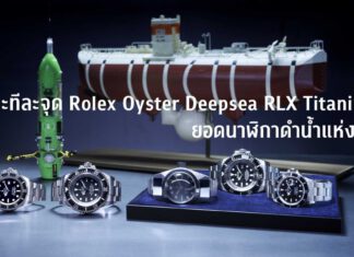 Rolex Oyster Deepsea RLX Titanium