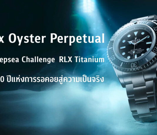 Rolex Oyster Perpetual Deepsea Challenge RLX Titanium