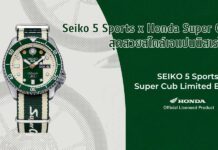 Seiko 5 Sports x Honda Super Cub