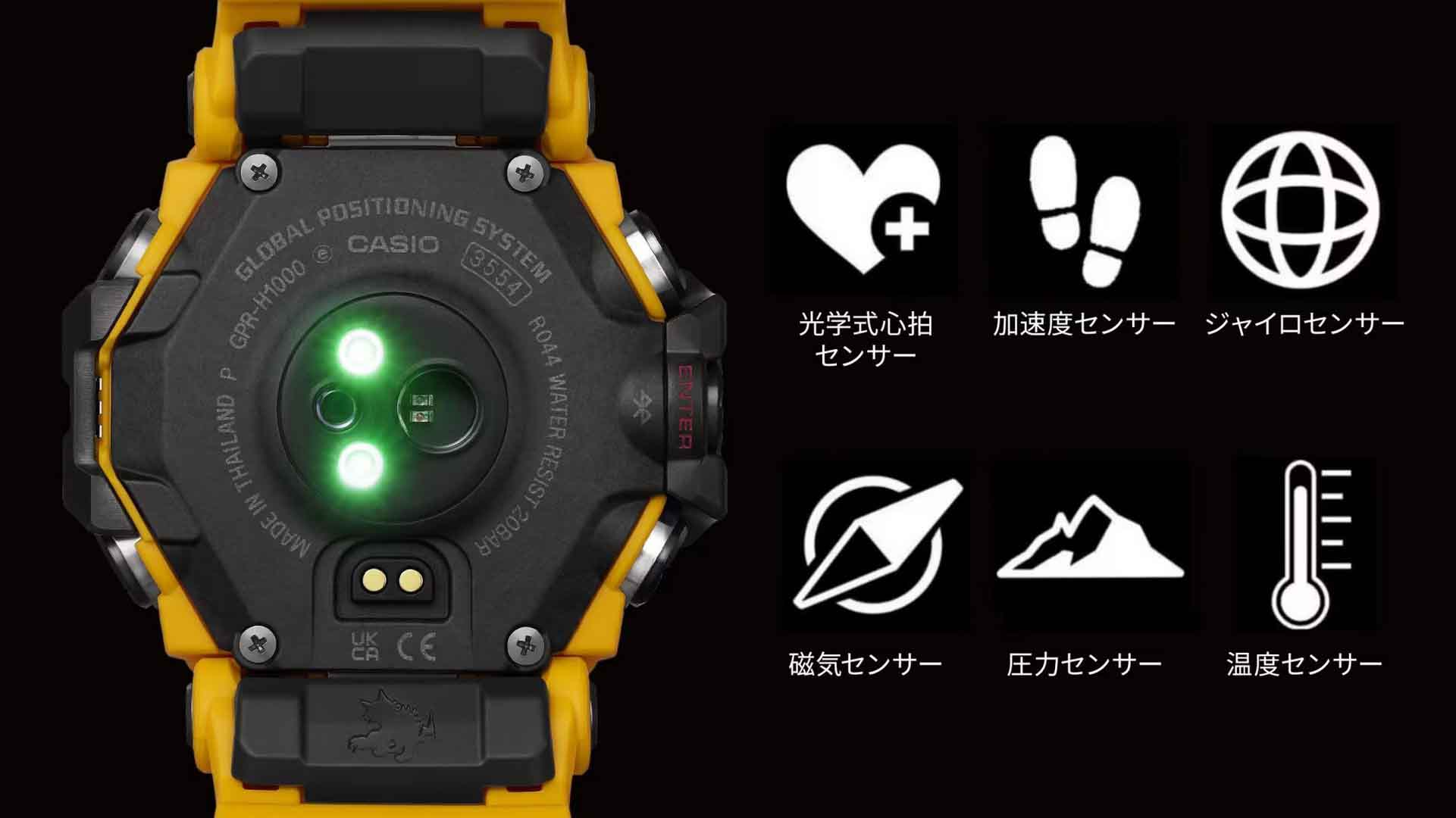 Casio G-SHOCK Rangeman GPR-H1000