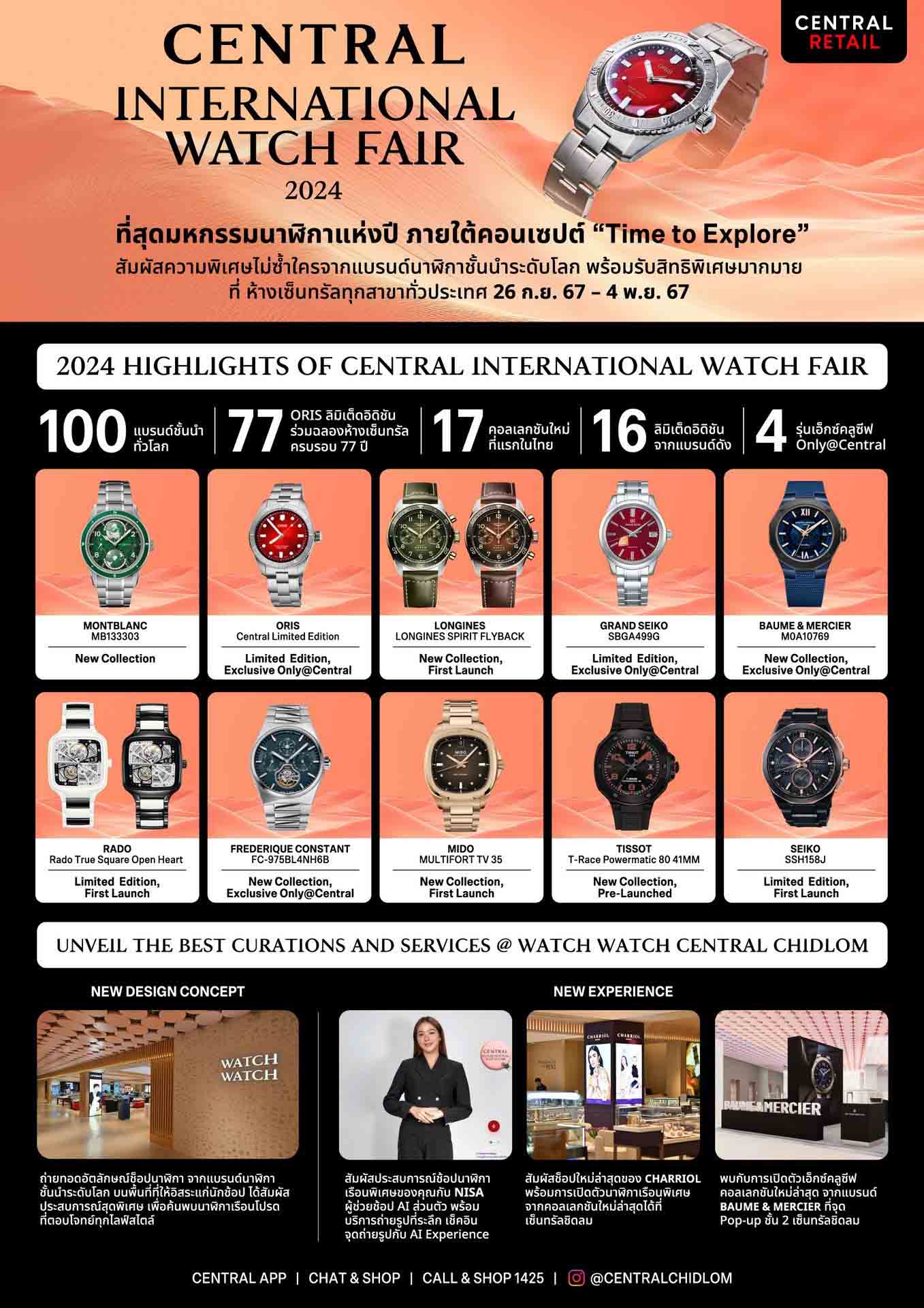 Central International Watch Fair 2024