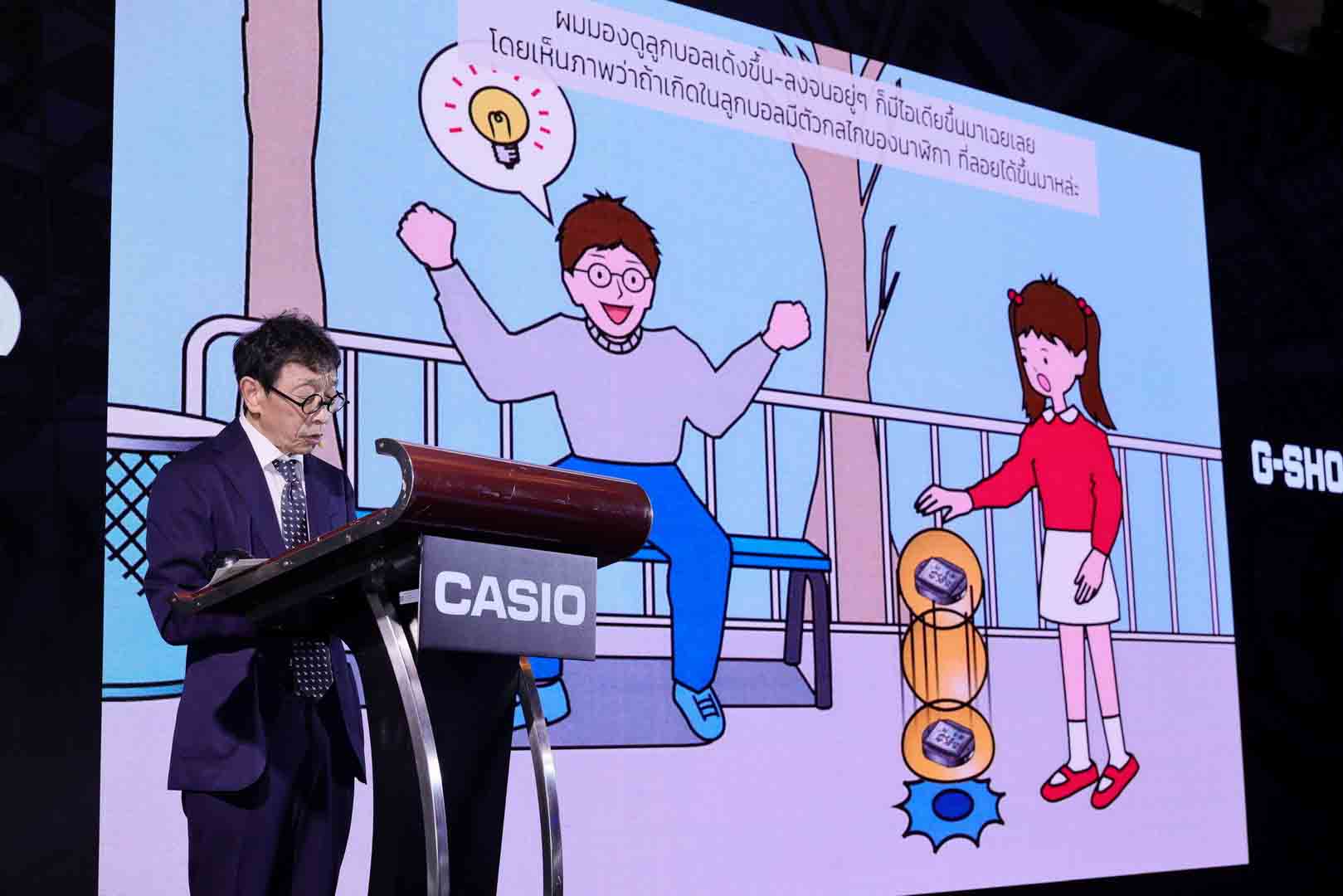 Casio G-SHOCK Brand Ambassador