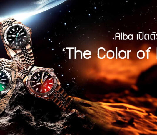 Alba Sportive The Color of Planet