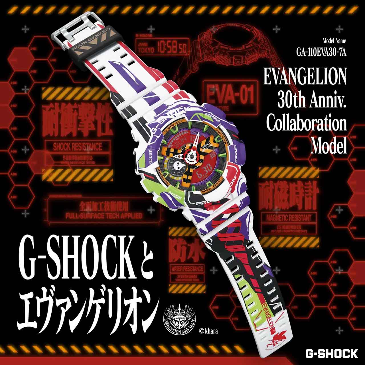 Casio G-SHOCK x Evangelion GA-110EVA30-7AJR