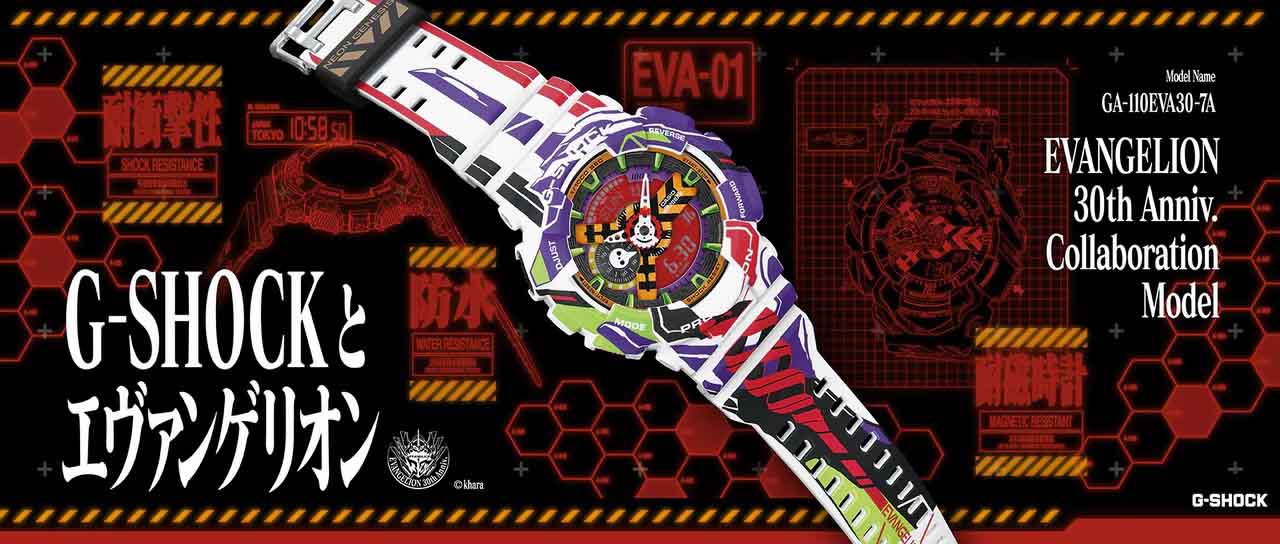 Casio G-SHOCK x Evangelion GA-110EVA30-7AJR