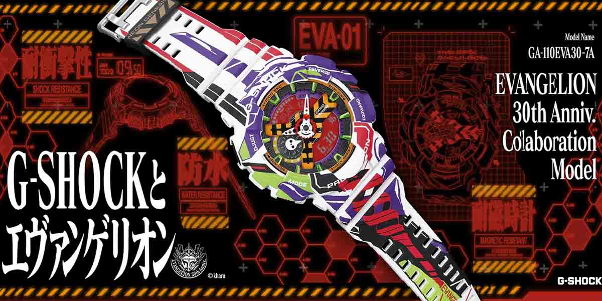 Casio G-SHOCK x Evangelion GA-110EVA30-7AJR