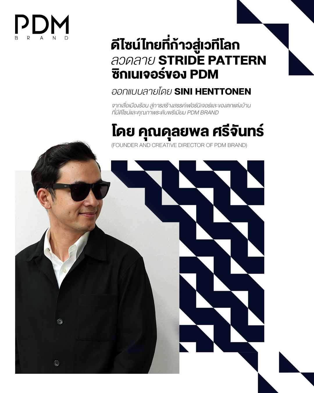 Seiko Prospex PDM Limited Edition SRPM03K