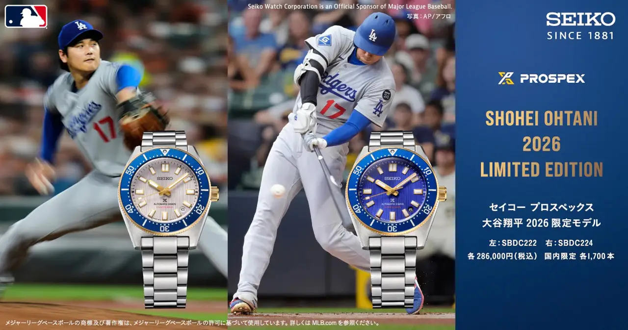 นาฬิกา Seiko Prospex Divers 1965 Shohei Ohtani 2026 รหัส SBDC222 และ SBDC224 ดีไซน์หน้าปัดสีแชมเปญและสีน้ำเงินม่วง