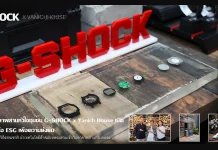 CASIO Pop Up at Vanich House อีเวนต์รักษ์โลกจาก CMG x CASIO ปลูกฝังการแยกขยะ พร้อมโชว์นวัตกรรมนาฬิกาเป็นมิตรต่อสิ่งแวดล้อม