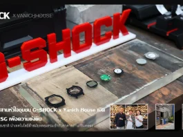CASIO Pop Up at Vanich House อีเวนต์รักษ์โลกจาก CMG x CASIO ปลูกฝังการแยกขยะ พร้อมโชว์นวัตกรรมนาฬิกาเป็นมิตรต่อสิ่งแวดล้อม