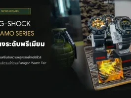 นาฬิกา G-SHOCK BOLD CAMO SERIES ลายพรางสีเขียวทหารผสานหน้าปัดสีทอง
