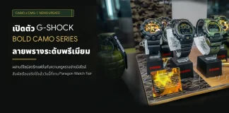 นาฬิกา G-SHOCK BOLD CAMO SERIES ลายพรางสีเขียวทหารผสานหน้าปัดสีทอง