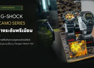 นาฬิกา G-SHOCK BOLD CAMO SERIES ลายพรางสีเขียวทหารผสานหน้าปัดสีทอง