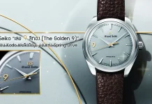นาฬิกา Grand Seiko Elegance Collection GS9 Club Limited Edition รุ่น SBGY045 หน้าปัดสี Minatonezu ขนาด 38.5 มิลลิเมตร
