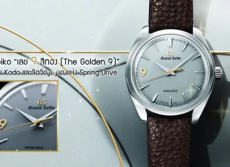 นาฬิกา Grand Seiko Elegance Collection GS9 Club Limited Edition รุ่น SBGY045 หน้าปัดสี Minatonezu ขนาด 38.5 มิลลิเมตร