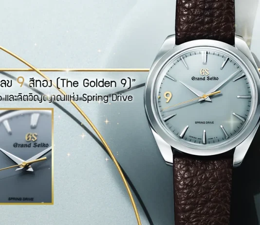 นาฬิกา Grand Seiko Elegance Collection GS9 Club Limited Edition รุ่น SBGY045 หน้าปัดสี Minatonezu ขนาด 38.5 มิลลิเมตร