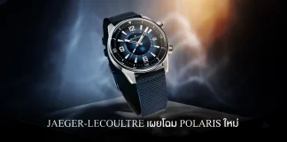 Jaeger-LeCoultre Polaris Date 40mm
