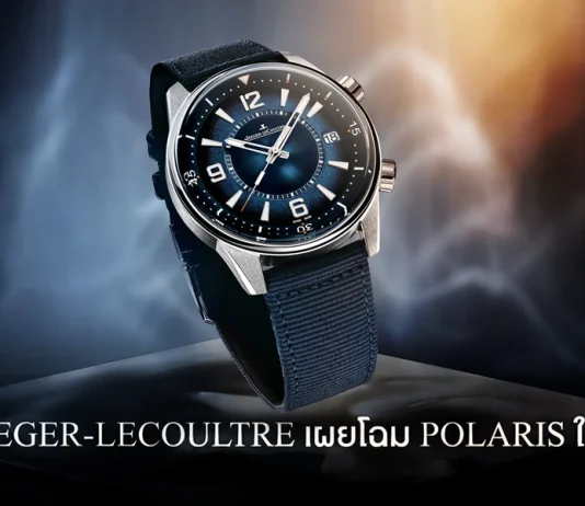 Jaeger-LeCoultre Polaris Date 40mm