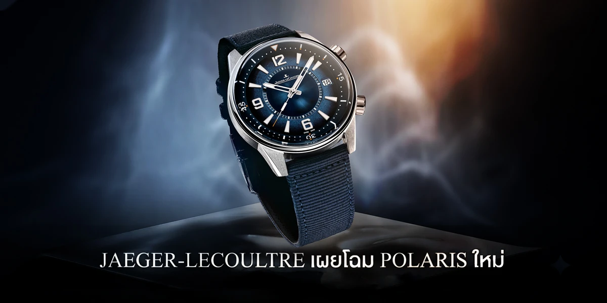 Jaeger-LeCoultre Polaris Date 40mm