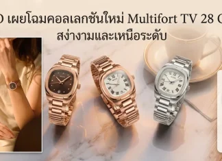 MIDO-Multifort-TV-28-Quartz-ทั้ง-5-รุ่นย่อยสำหรับสุภาพสตรี