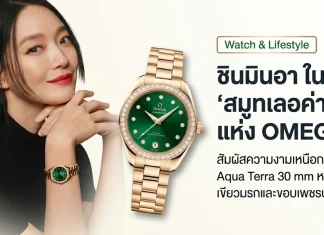 ชิน มินอา (Shin Min-a) แบรนด์แอมบาสเดอร์คนใหม่ของ OMEGA สวมใส่นาฬิกา Seamaster Aqua Terra 30mm ตัวเรือนทอง Moonshine™ 18K