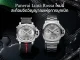 Panerai Luminor Luna Rossa 2026 Chrono และ GMT