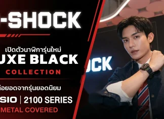 G-SHOCK Luxe Black Collection