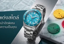 นาฬิกาดำน้ำ Seiko Prospex 1965 Heritage Diver Fan-Selected Limited Edition รหัส HBC011 หน้าปัดสีฟ้าอ่อน