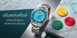 นาฬิกาดำน้ำ Seiko Prospex 1965 Heritage Diver Fan-Selected Limited Edition รหัส HBC011 หน้าปัดสีฟ้าอ่อน