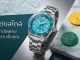 นาฬิกาดำน้ำ Seiko Prospex 1965 Heritage Diver Fan-Selected Limited Edition รหัส HBC011 หน้าปัดสีฟ้าอ่อน